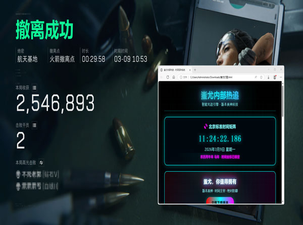 三角洲外挂总是闪退透视自瞄效果